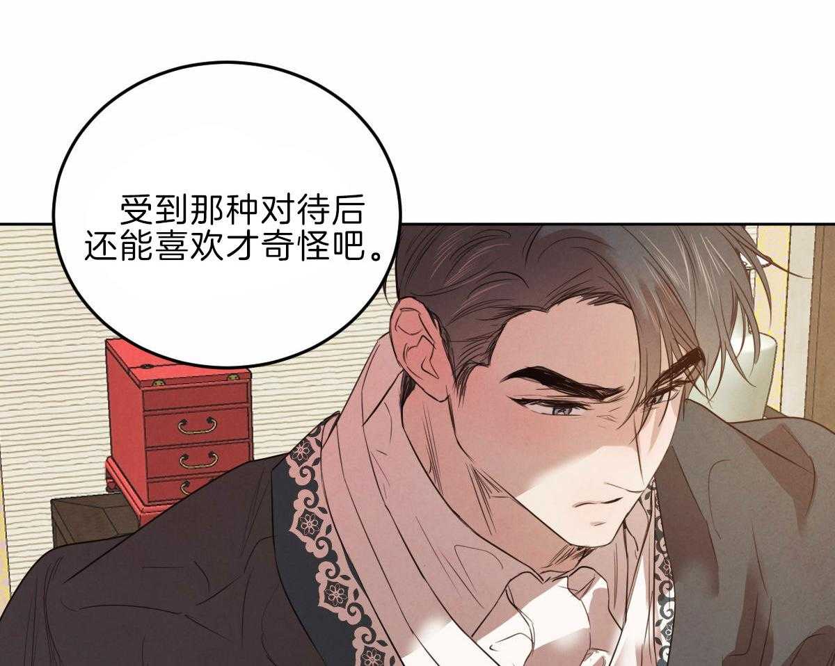 《皇家罗曼史（共3季）》漫画最新章节第124话_母亲的理解免费下拉式在线观看章节第【33】张图片