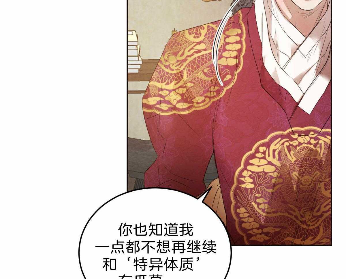 《皇家罗曼史（共3季）》漫画最新章节第124话_母亲的理解免费下拉式在线观看章节第【58】张图片