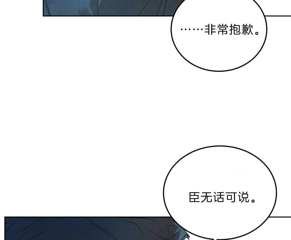 《皇家罗曼史（共3季）》漫画最新章节第125话_让他下地狱免费下拉式在线观看章节第【48】张图片