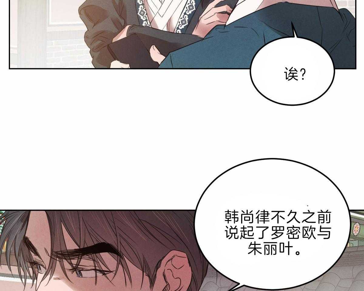 《皇家罗曼史（共3季）》漫画最新章节第125话_让他下地狱免费下拉式在线观看章节第【33】张图片