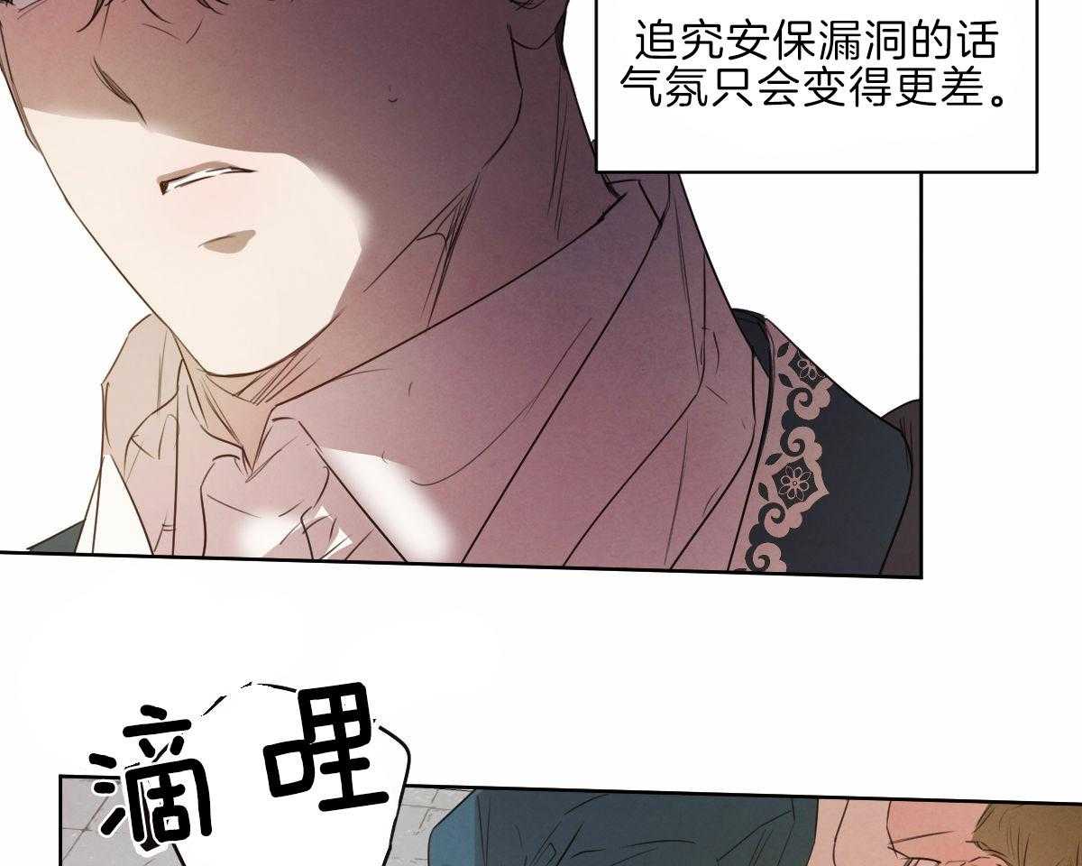 《皇家罗曼史（共3季）》漫画最新章节第125话_让他下地狱免费下拉式在线观看章节第【44】张图片