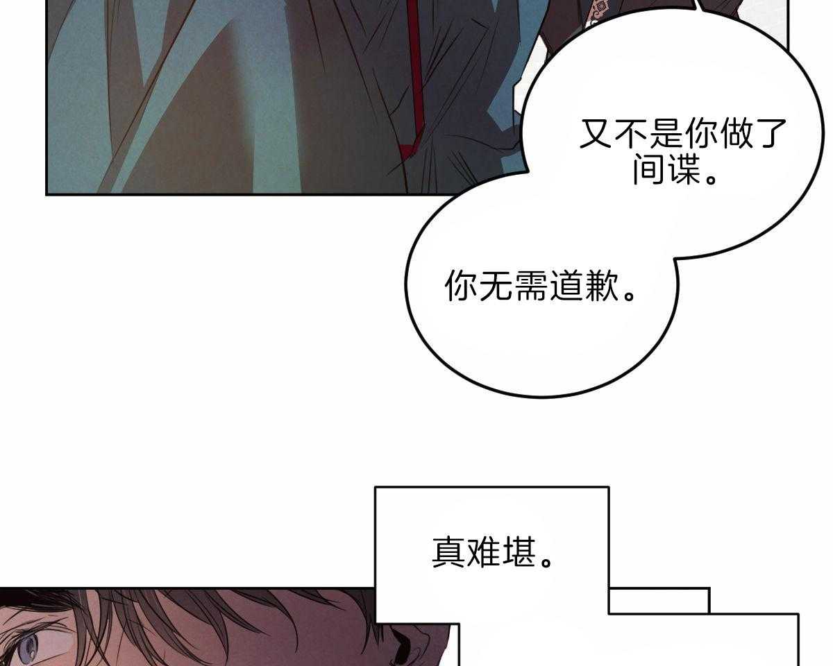 《皇家罗曼史（共3季）》漫画最新章节第125话_让他下地狱免费下拉式在线观看章节第【45】张图片