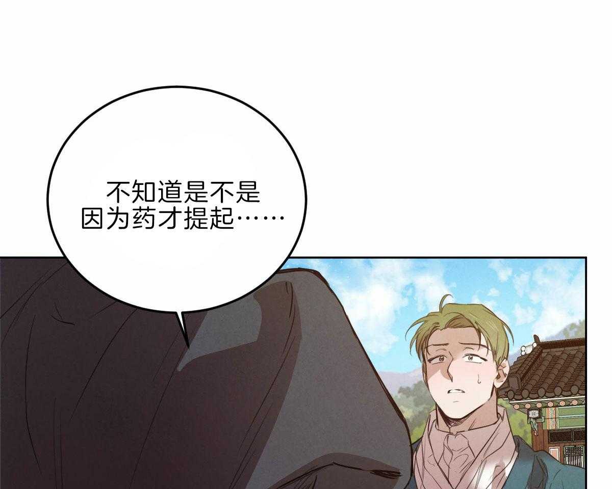 《皇家罗曼史（共3季）》漫画最新章节第125话_让他下地狱免费下拉式在线观看章节第【31】张图片