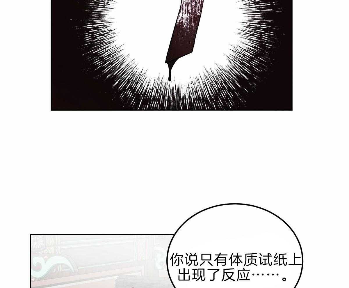 《皇家罗曼史（共3季）》漫画最新章节第125话_让他下地狱免费下拉式在线观看章节第【52】张图片