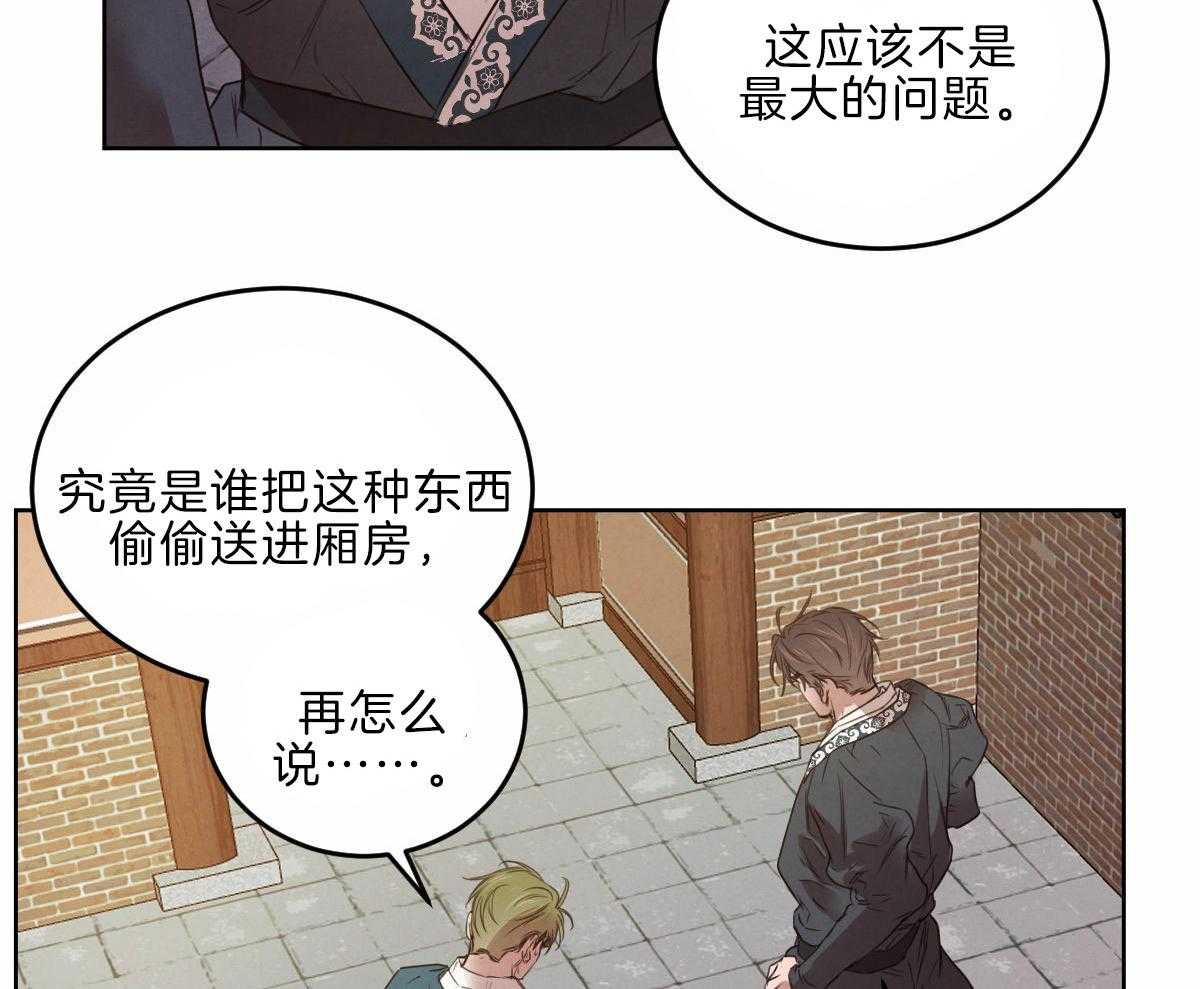 《皇家罗曼史（共3季）》漫画最新章节第125话_让他下地狱免费下拉式在线观看章节第【50】张图片