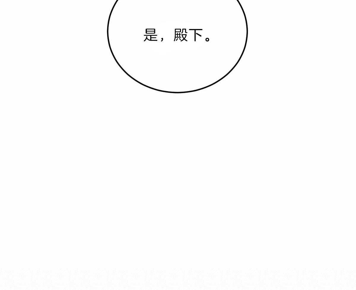 《皇家罗曼史（共3季）》漫画最新章节第125话_让他下地狱免费下拉式在线观看章节第【24】张图片