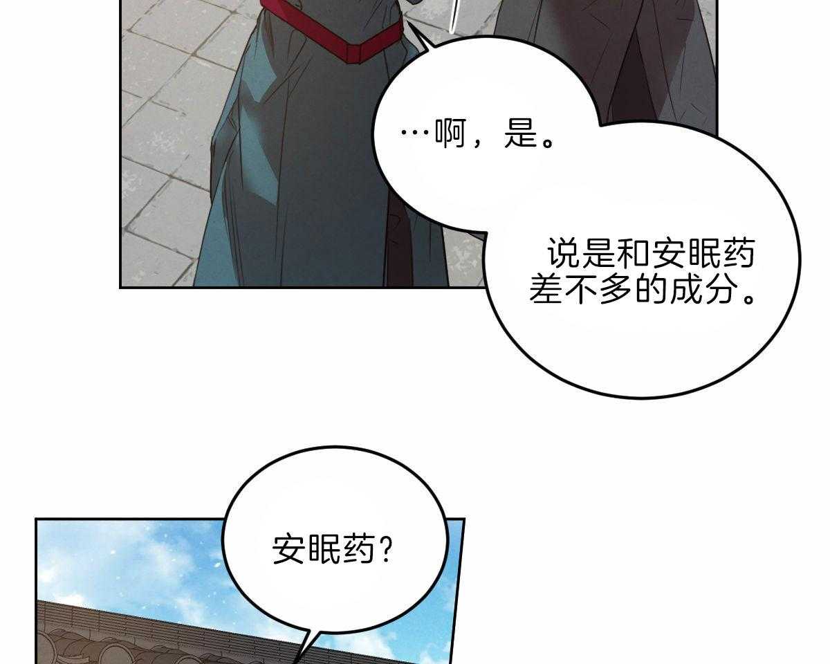 《皇家罗曼史（共3季）》漫画最新章节第125话_让他下地狱免费下拉式在线观看章节第【41】张图片