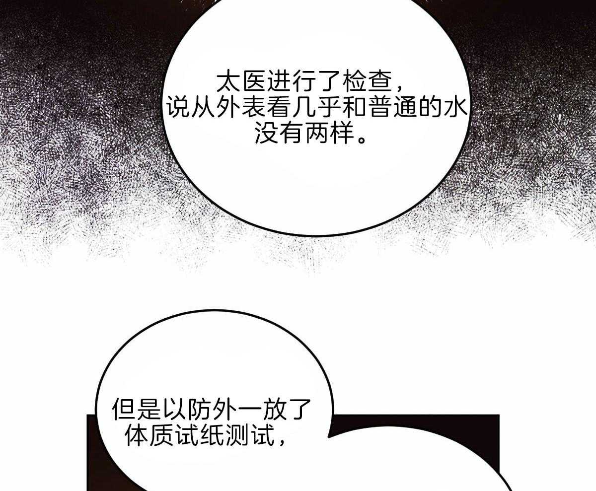 《皇家罗曼史（共3季）》漫画最新章节第125话_让他下地狱免费下拉式在线观看章节第【54】张图片