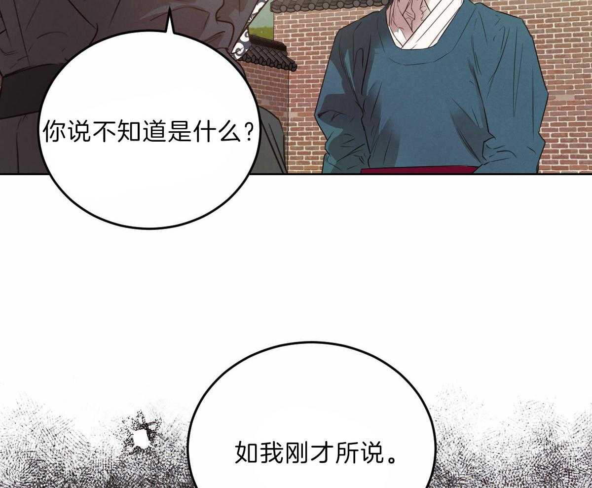 《皇家罗曼史（共3季）》漫画最新章节第125话_让他下地狱免费下拉式在线观看章节第【56】张图片