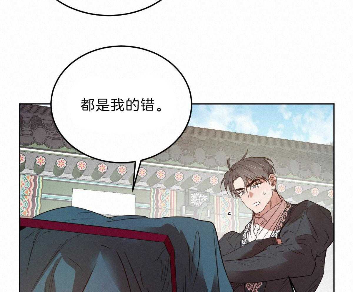 《皇家罗曼史（共3季）》漫画最新章节第125话_让他下地狱免费下拉式在线观看章节第【46】张图片