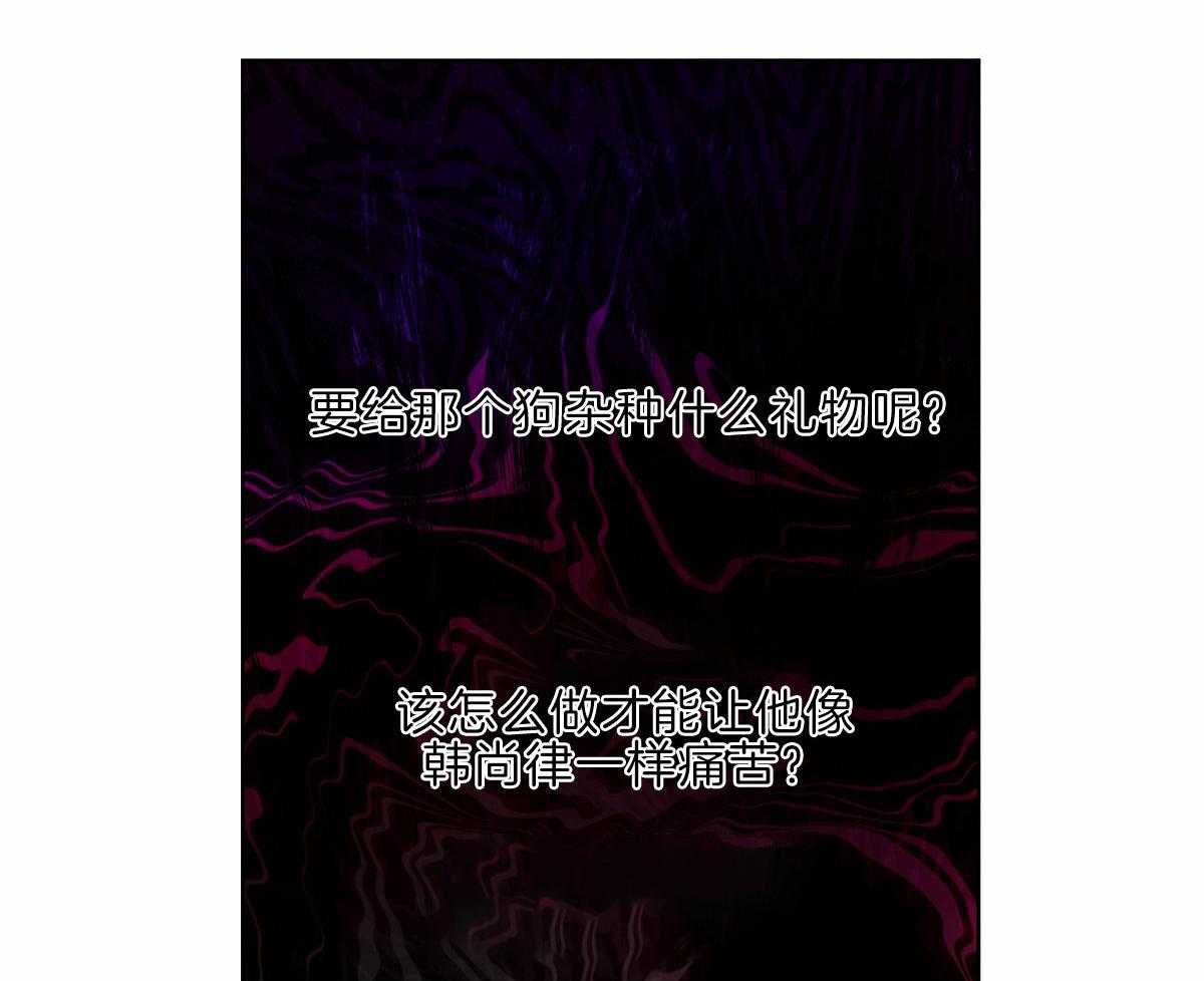 《皇家罗曼史（共3季）》漫画最新章节第125话_让他下地狱免费下拉式在线观看章节第【18】张图片