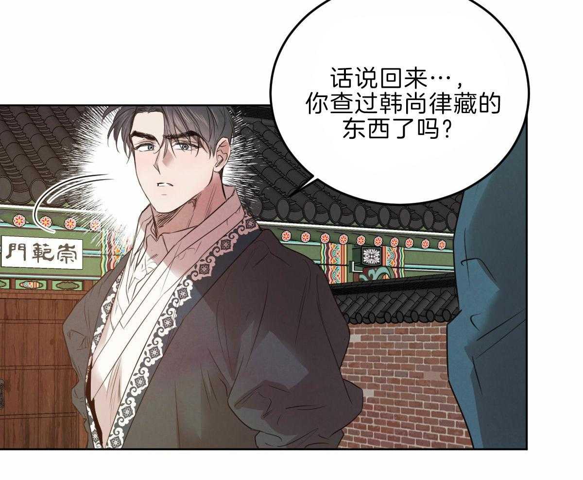 《皇家罗曼史（共3季）》漫画最新章节第125话_让他下地狱免费下拉式在线观看章节第【58】张图片