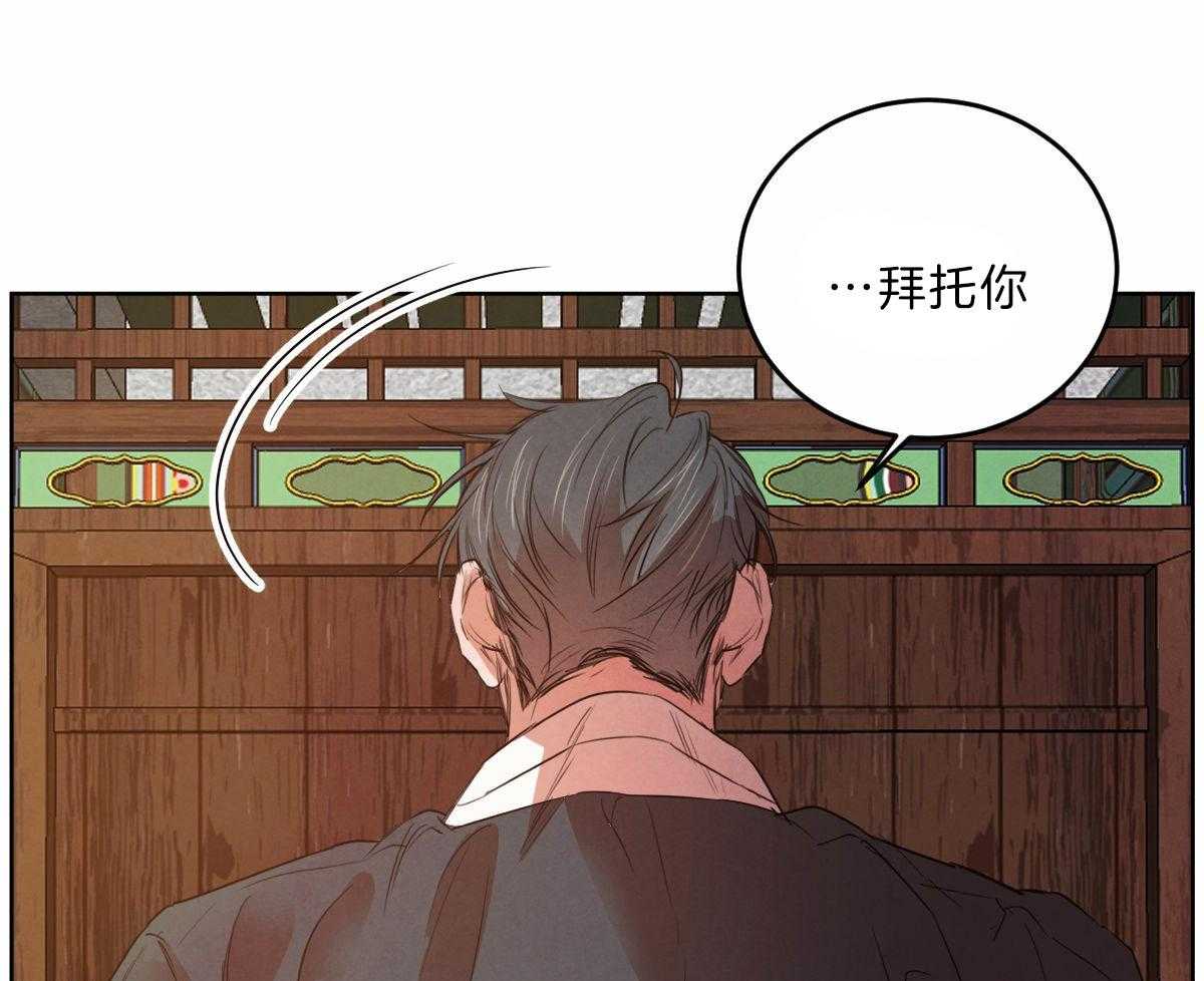 《皇家罗曼史（共3季）》漫画最新章节第125话_让他下地狱免费下拉式在线观看章节第【27】张图片