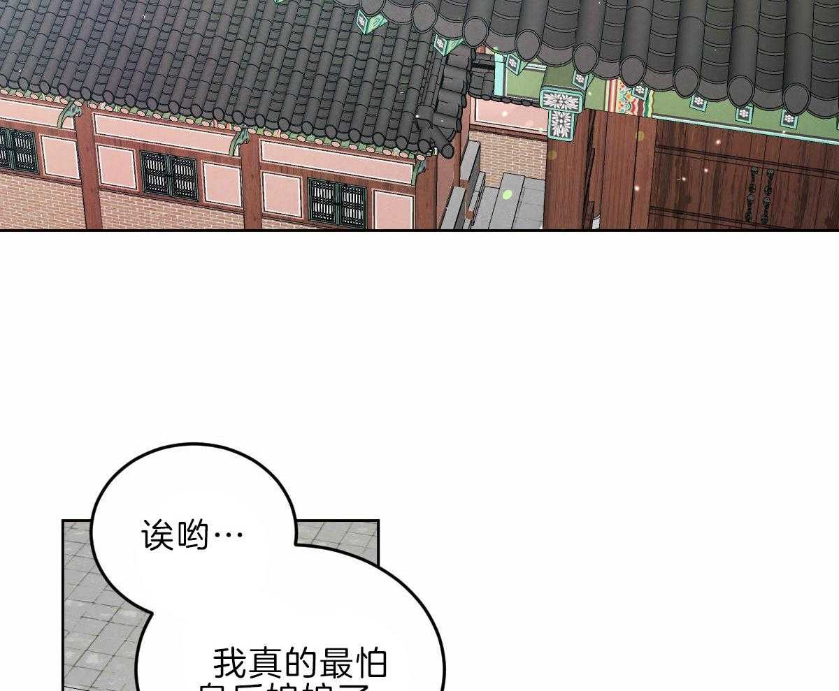 《皇家罗曼史（共3季）》漫画最新章节第125话_让他下地狱免费下拉式在线观看章节第【61】张图片