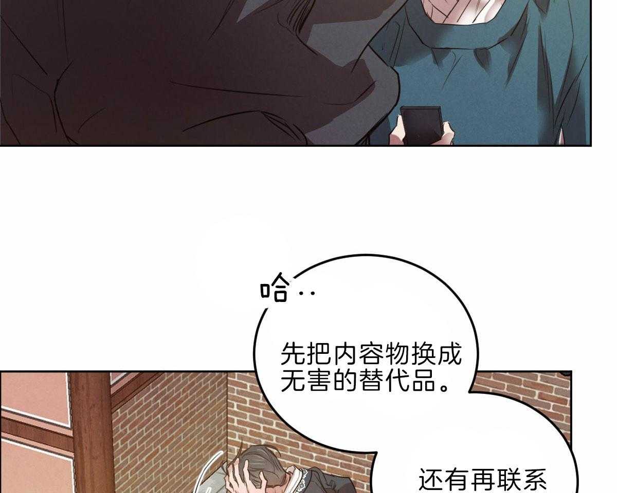 《皇家罗曼史（共3季）》漫画最新章节第125话_让他下地狱免费下拉式在线观看章节第【30】张图片