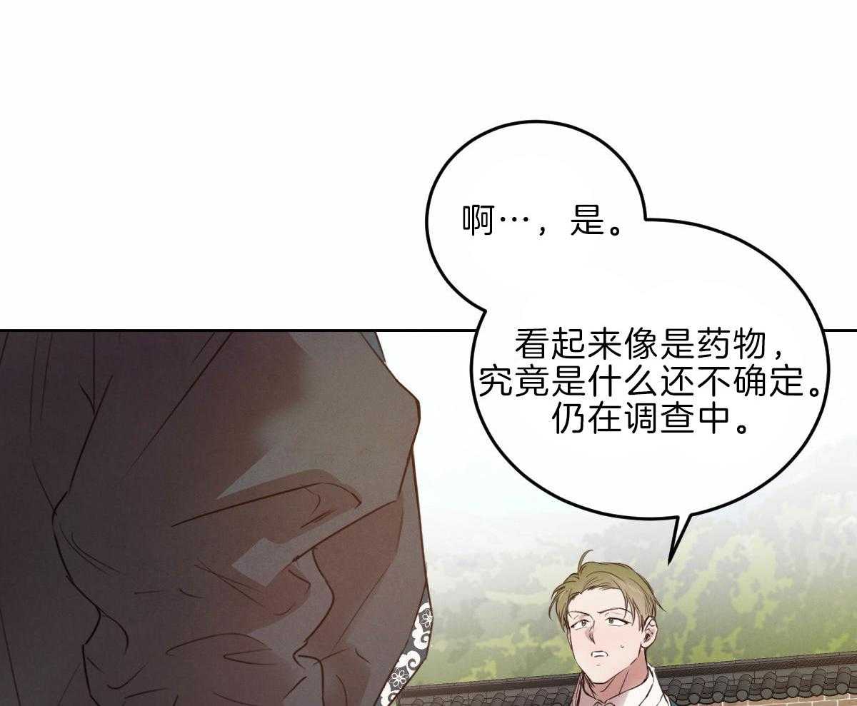 《皇家罗曼史（共3季）》漫画最新章节第125话_让他下地狱免费下拉式在线观看章节第【57】张图片