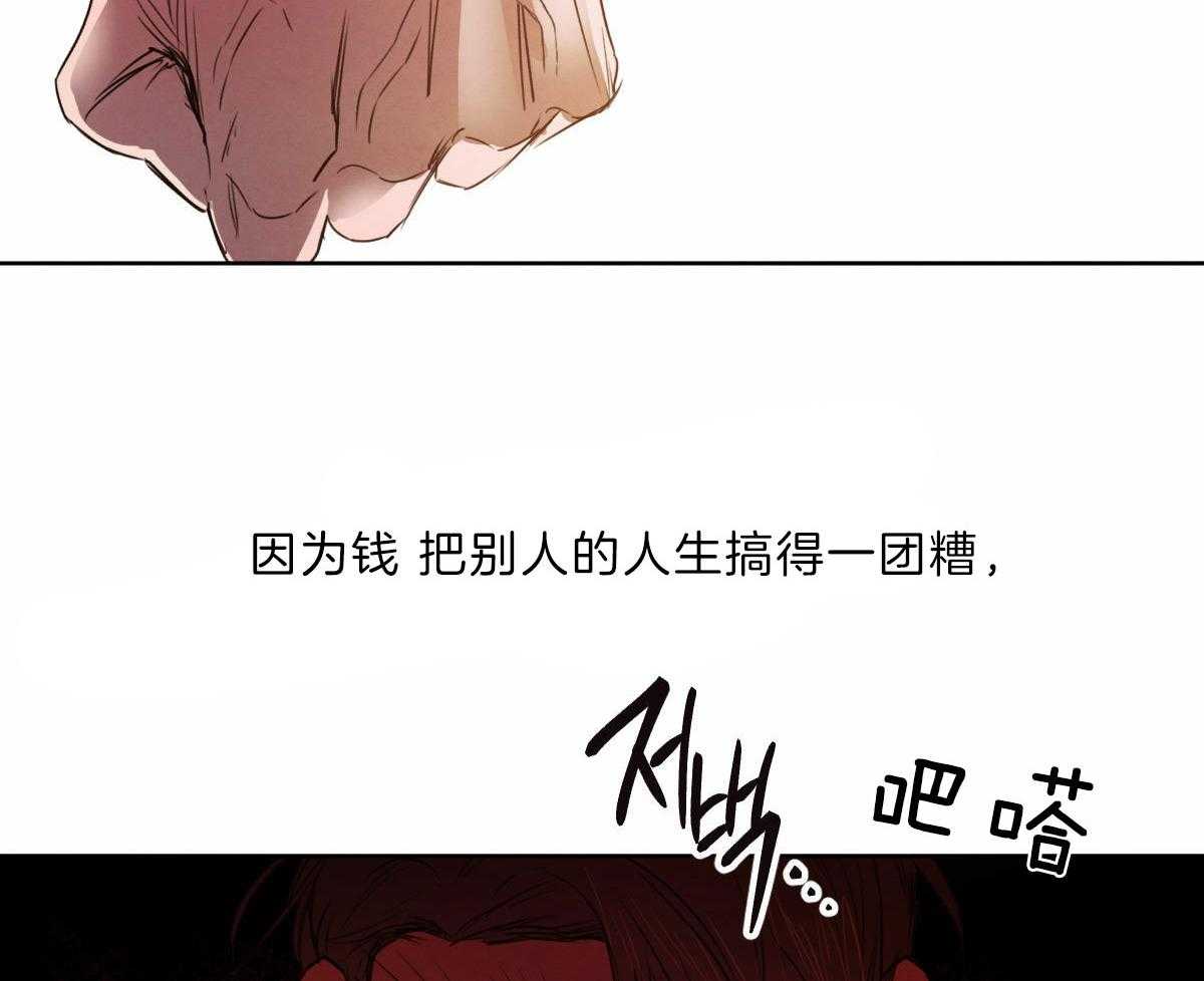 《皇家罗曼史（共3季）》漫画最新章节第125话_让他下地狱免费下拉式在线观看章节第【21】张图片