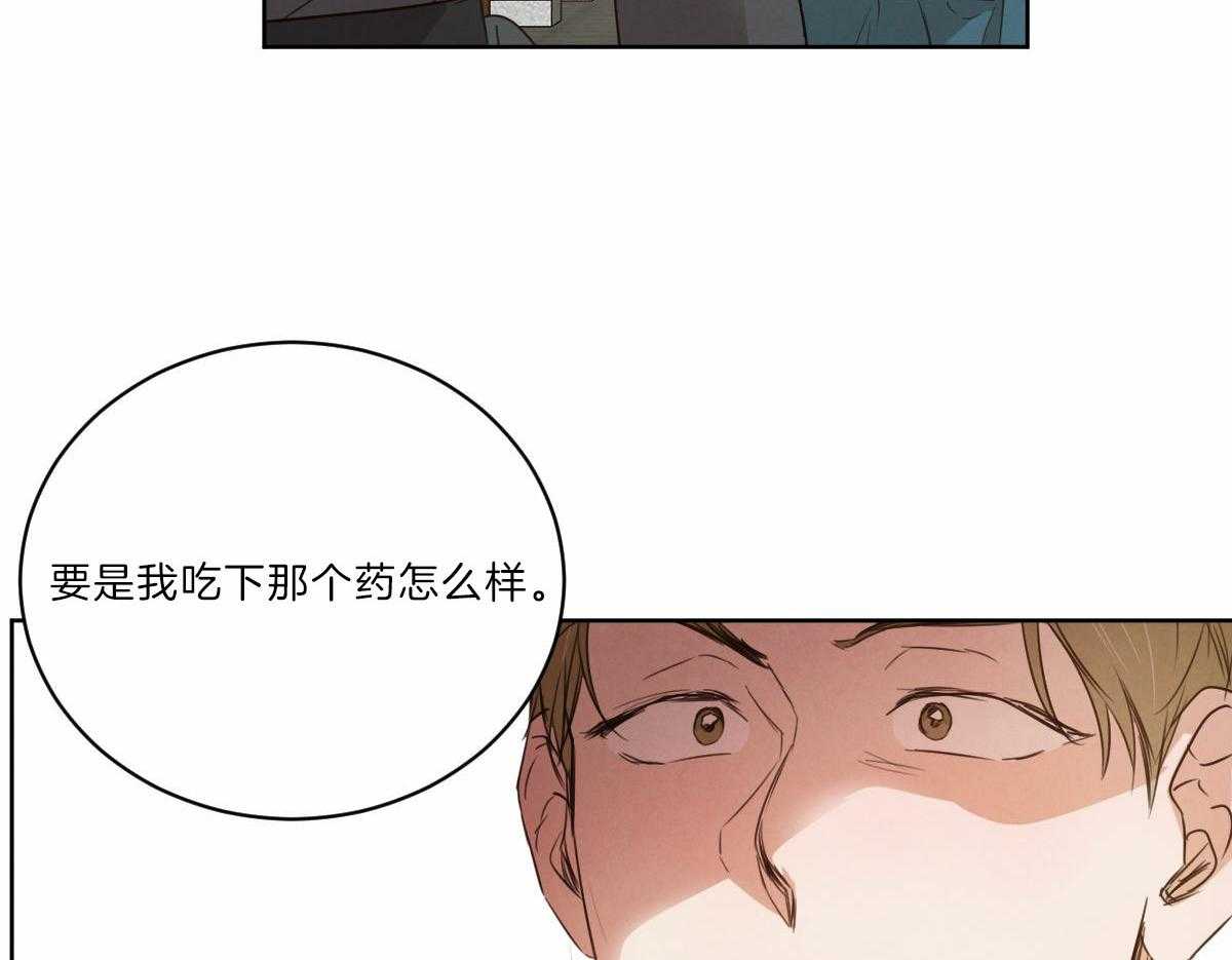 《皇家罗曼史（共3季）》漫画最新章节第126话_人生的拐点免费下拉式在线观看章节第【46】张图片