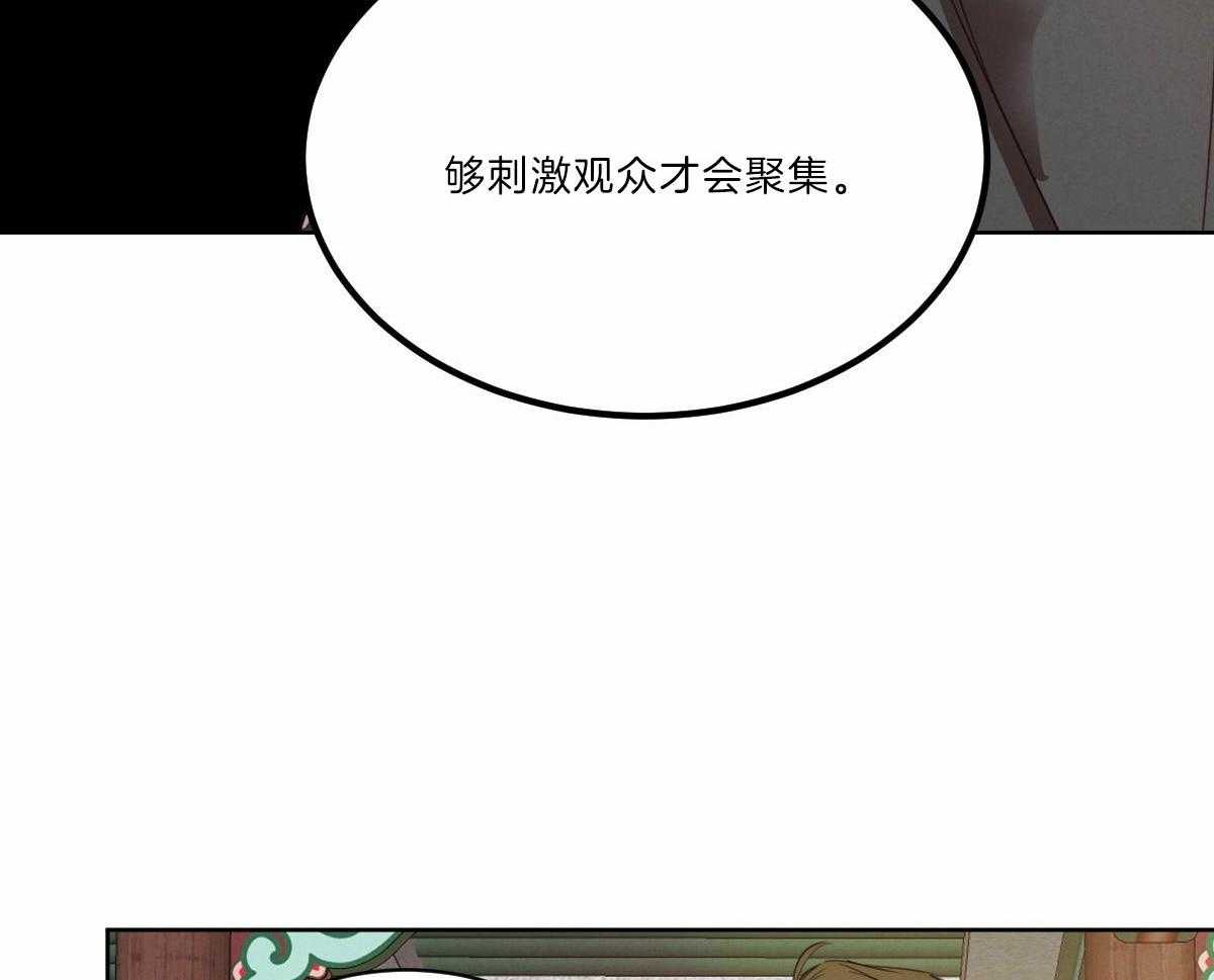 《皇家罗曼史（共3季）》漫画最新章节第126话_人生的拐点免费下拉式在线观看章节第【29】张图片