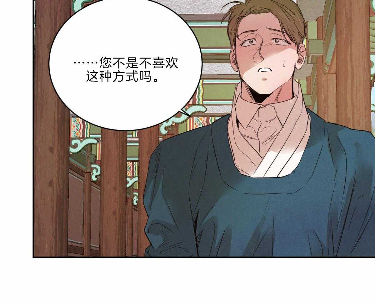 《皇家罗曼史（共3季）》漫画最新章节第126话_人生的拐点免费下拉式在线观看章节第【28】张图片