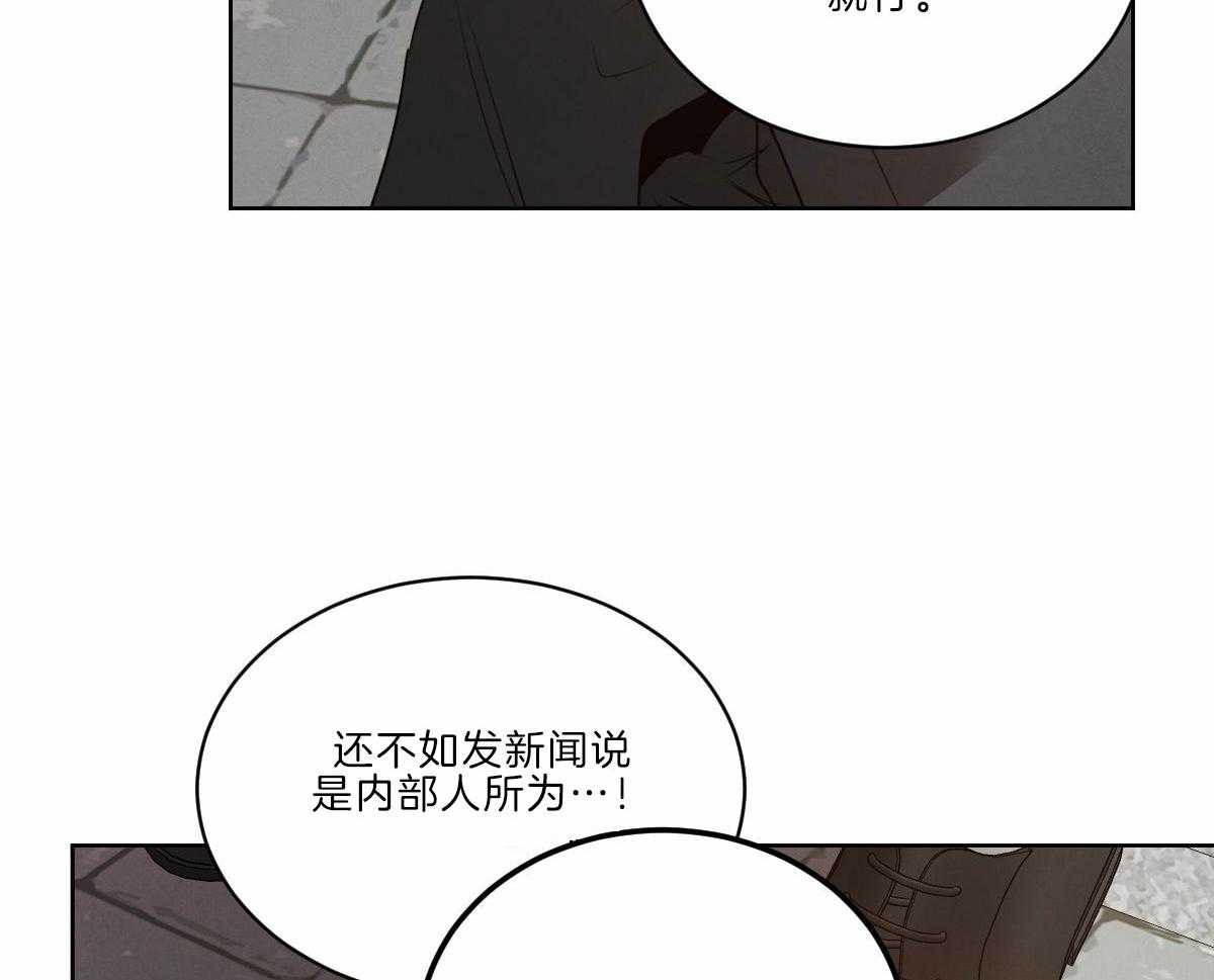 《皇家罗曼史（共3季）》漫画最新章节第126话_人生的拐点免费下拉式在线观看章节第【33】张图片