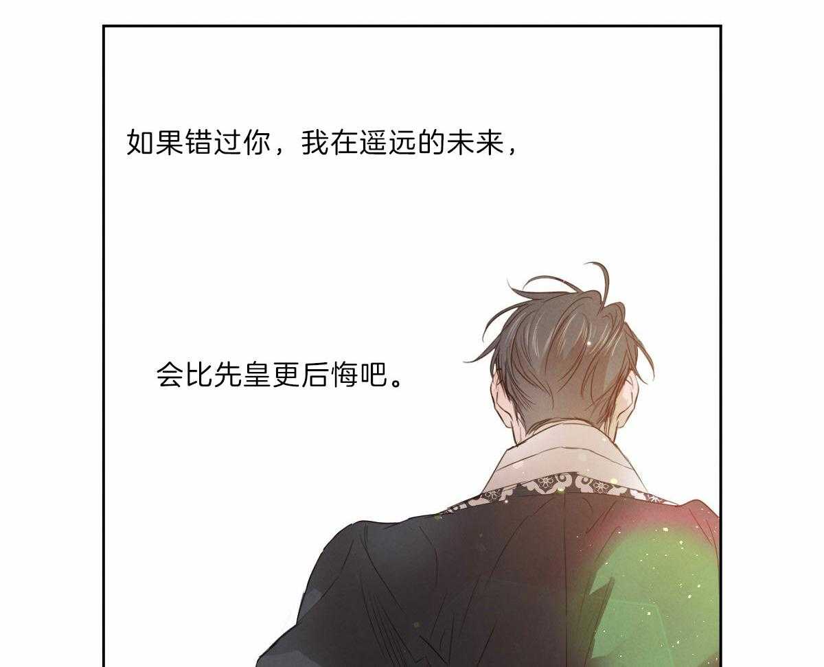 《皇家罗曼史（共3季）》漫画最新章节第126话_人生的拐点免费下拉式在线观看章节第【2】张图片