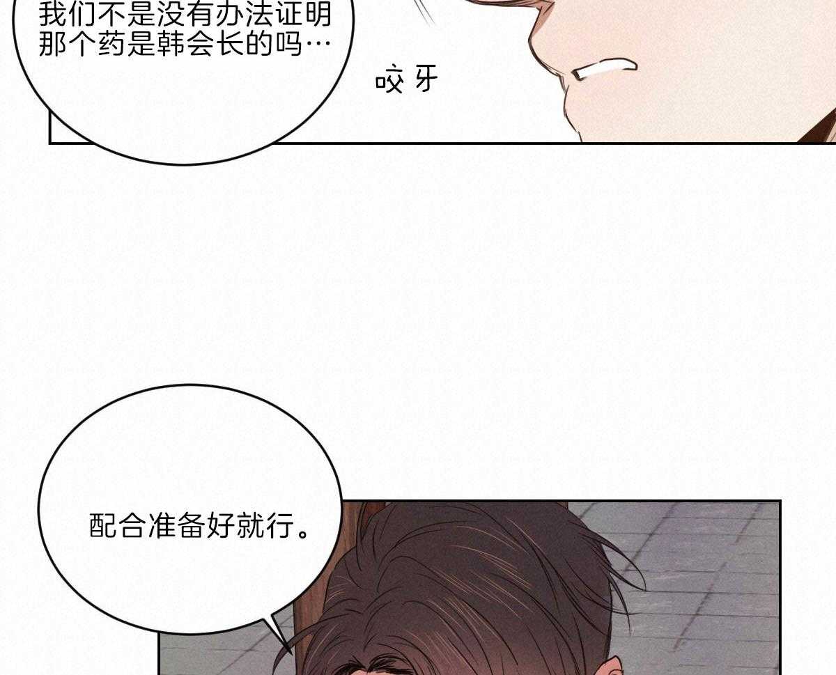 《皇家罗曼史（共3季）》漫画最新章节第126话_人生的拐点免费下拉式在线观看章节第【35】张图片