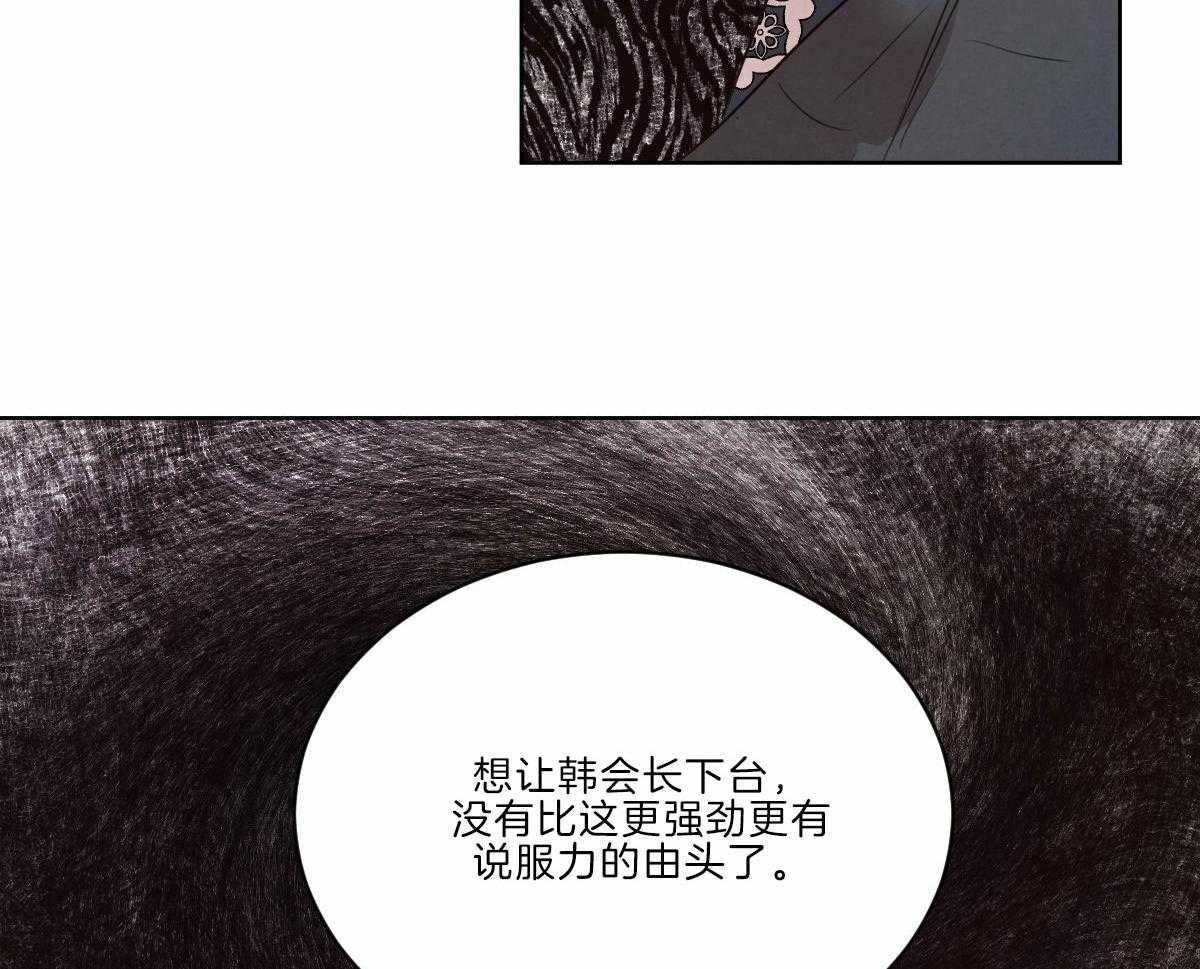 《皇家罗曼史（共3季）》漫画最新章节第126话_人生的拐点免费下拉式在线观看章节第【37】张图片