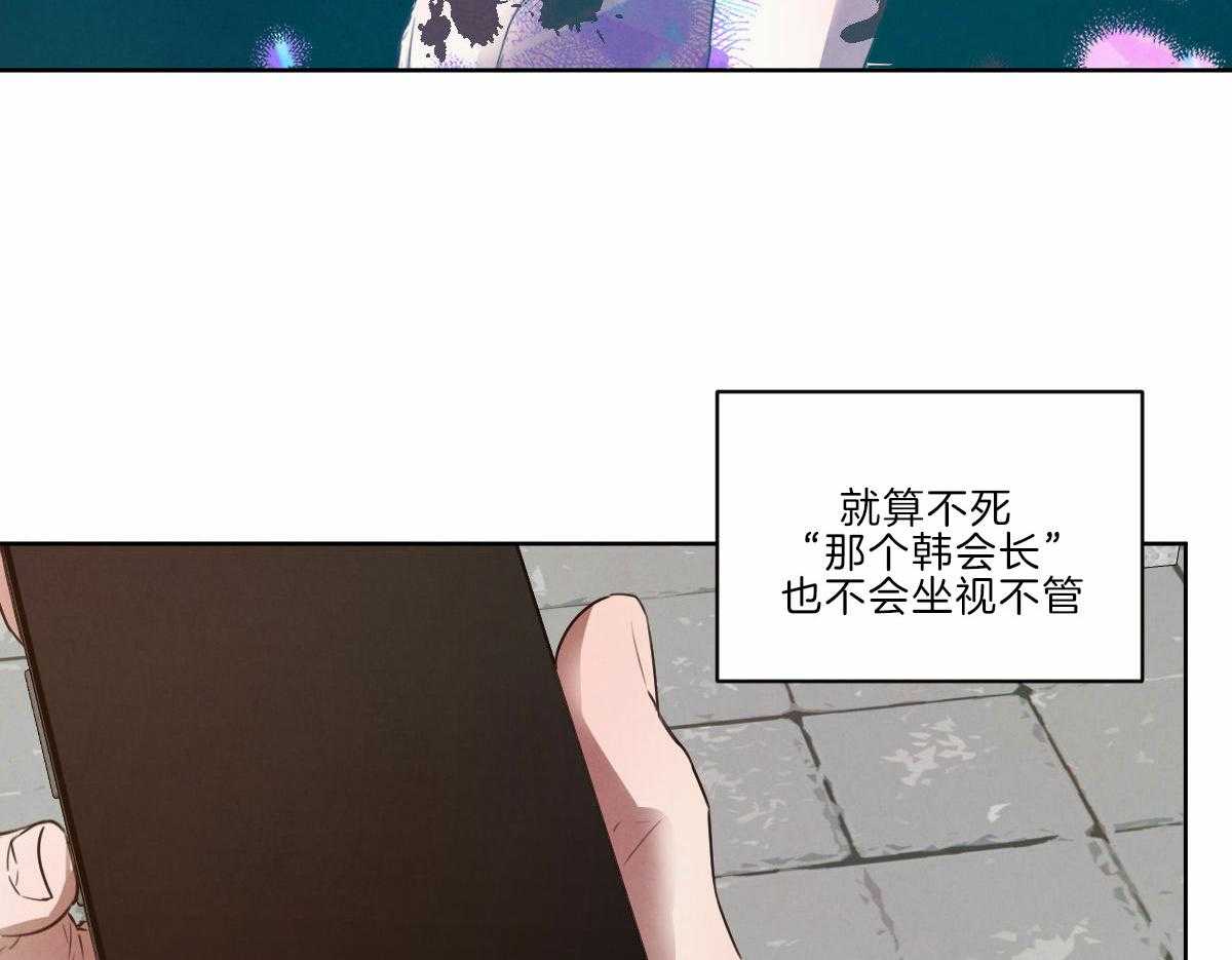 《皇家罗曼史（共3季）》漫画最新章节第126话_人生的拐点免费下拉式在线观看章节第【49】张图片