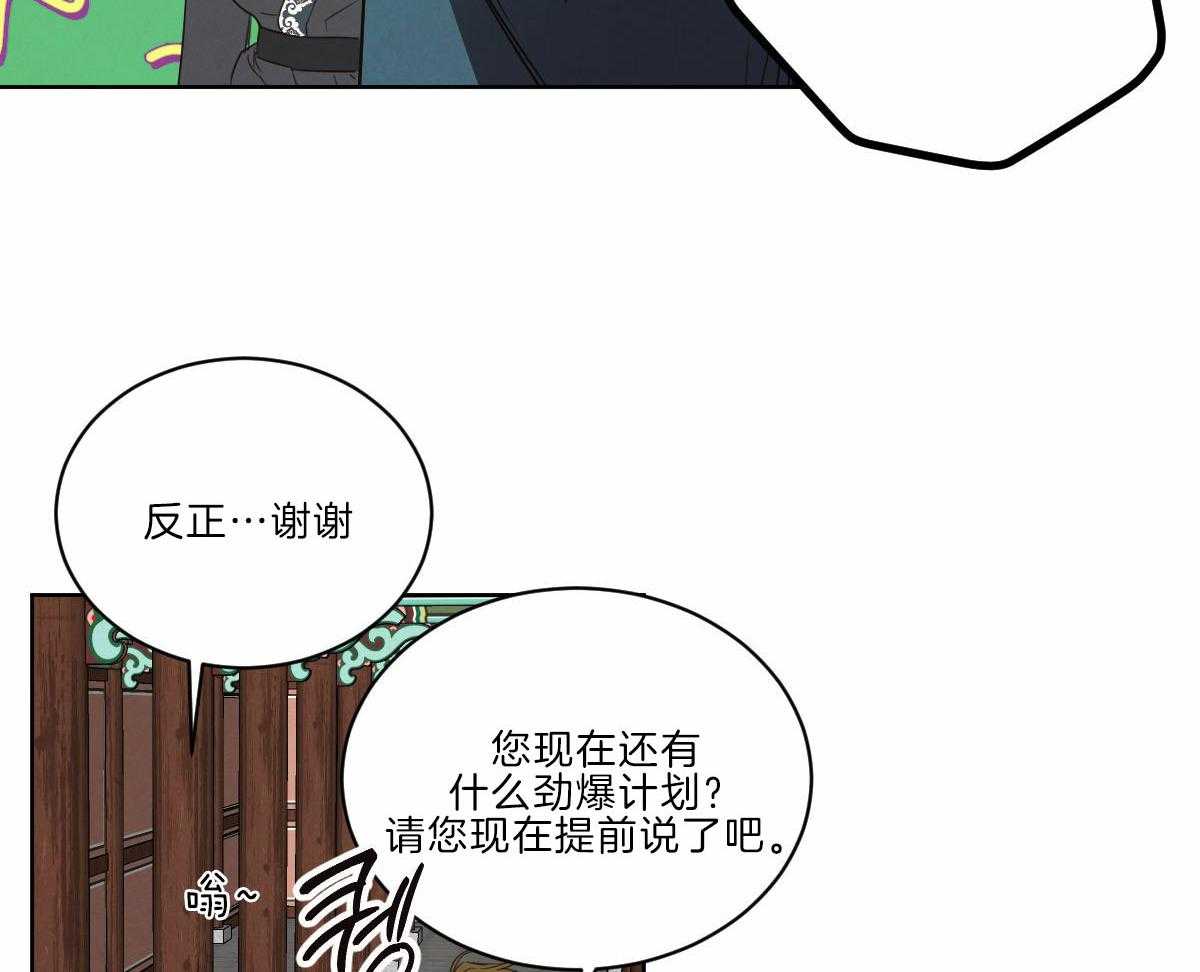 《皇家罗曼史（共3季）》漫画最新章节第126话_人生的拐点免费下拉式在线观看章节第【16】张图片