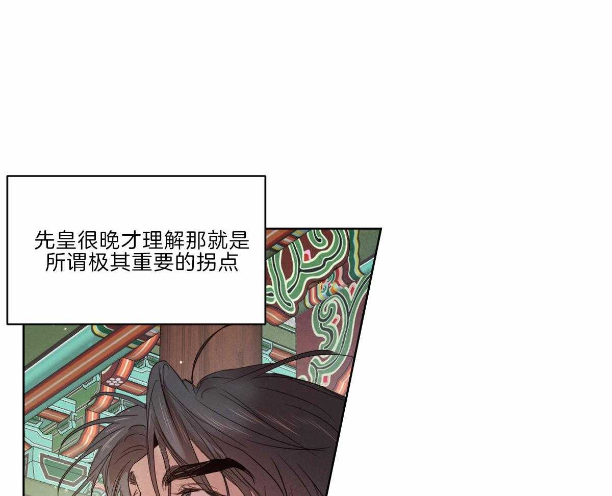 《皇家罗曼史（共3季）》漫画最新章节第126话_人生的拐点免费下拉式在线观看章节第【6】张图片