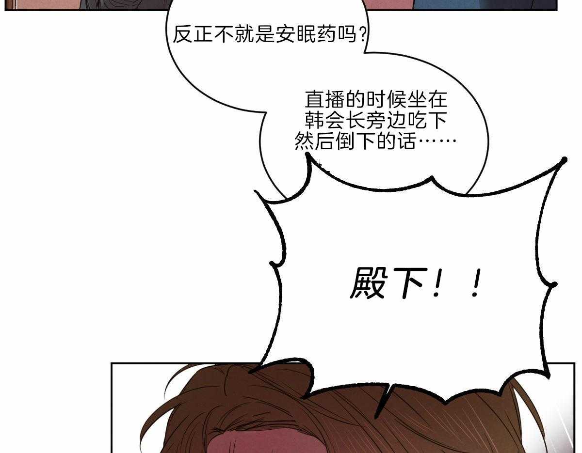 《皇家罗曼史（共3季）》漫画最新章节第126话_人生的拐点免费下拉式在线观看章节第【43】张图片