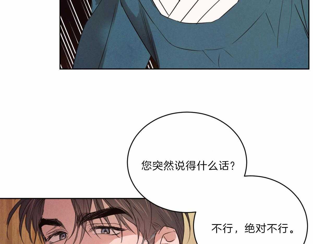 《皇家罗曼史（共3季）》漫画最新章节第126话_人生的拐点免费下拉式在线观看章节第【41】张图片