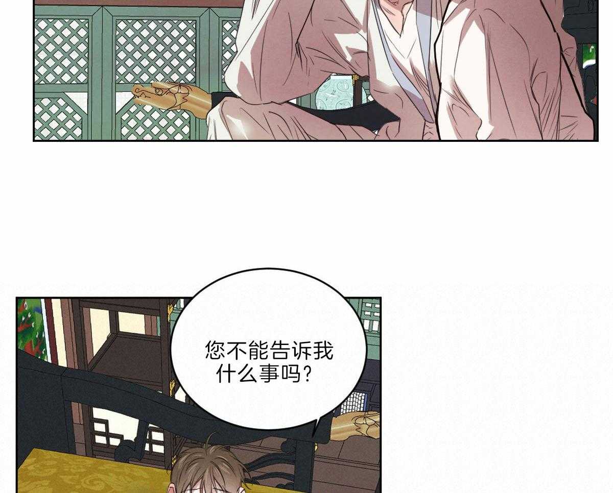 《皇家罗曼史（共3季）》漫画最新章节第127话_网络直播免费下拉式在线观看章节第【18】张图片