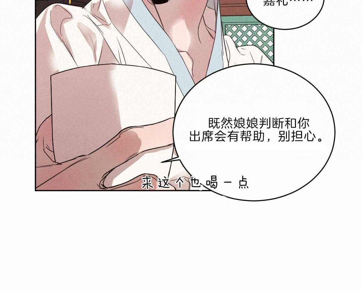 《皇家罗曼史（共3季）》漫画最新章节第127话_网络直播免费下拉式在线观看章节第【39】张图片