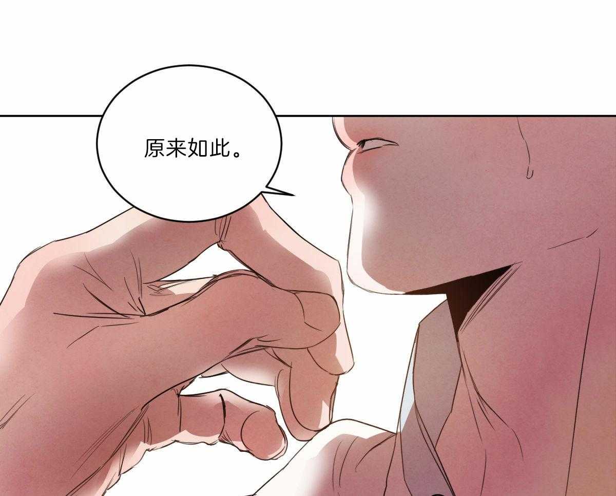 《皇家罗曼史（共3季）》漫画最新章节第127话_网络直播免费下拉式在线观看章节第【32】张图片