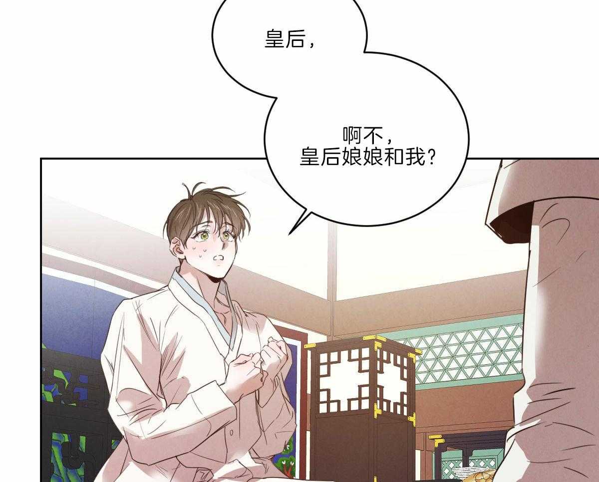 《皇家罗曼史（共3季）》漫画最新章节第127话_网络直播免费下拉式在线观看章节第【44】张图片