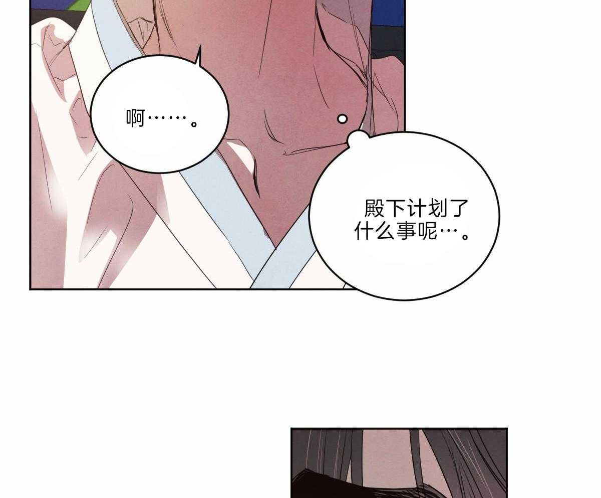 《皇家罗曼史（共3季）》漫画最新章节第127话_网络直播免费下拉式在线观看章节第【6】张图片