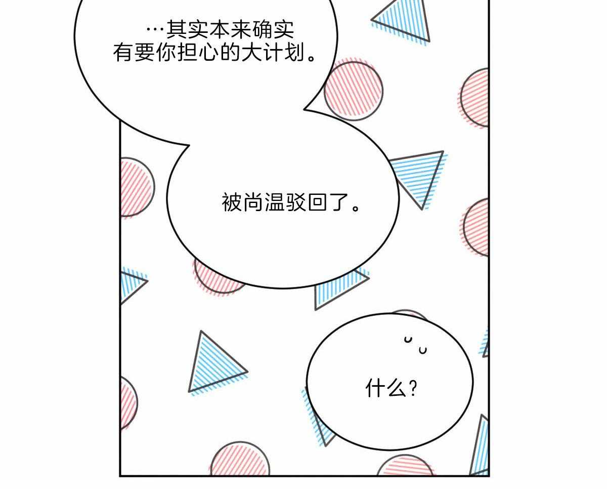 《皇家罗曼史（共3季）》漫画最新章节第127话_网络直播免费下拉式在线观看章节第【12】张图片