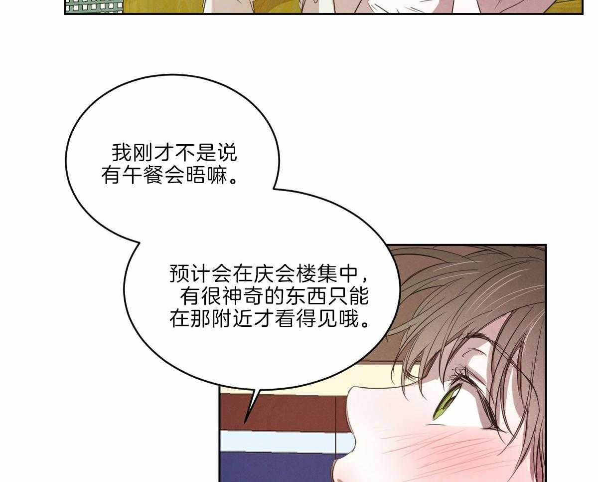 《皇家罗曼史（共3季）》漫画最新章节第127话_网络直播免费下拉式在线观看章节第【10】张图片