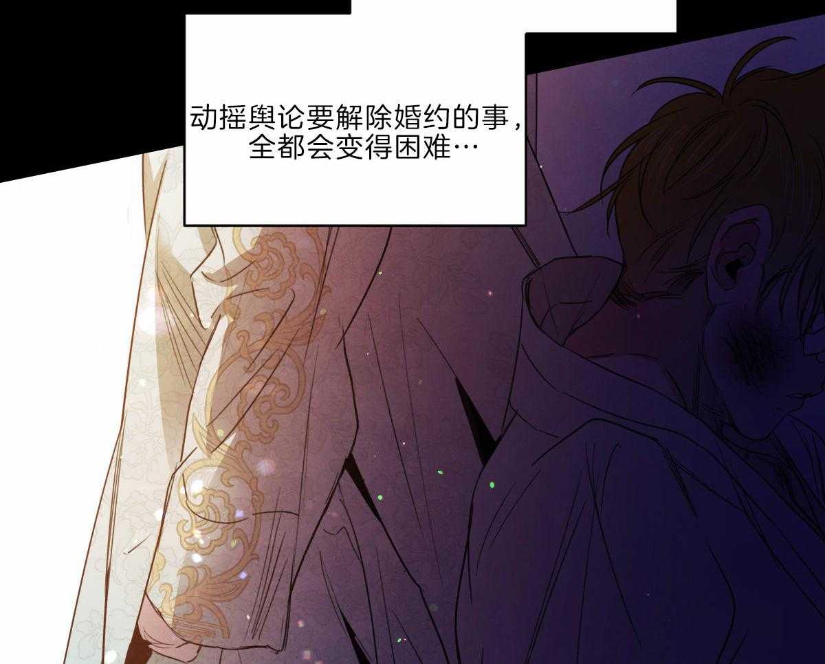 《皇家罗曼史（共3季）》漫画最新章节第127话_网络直播免费下拉式在线观看章节第【27】张图片