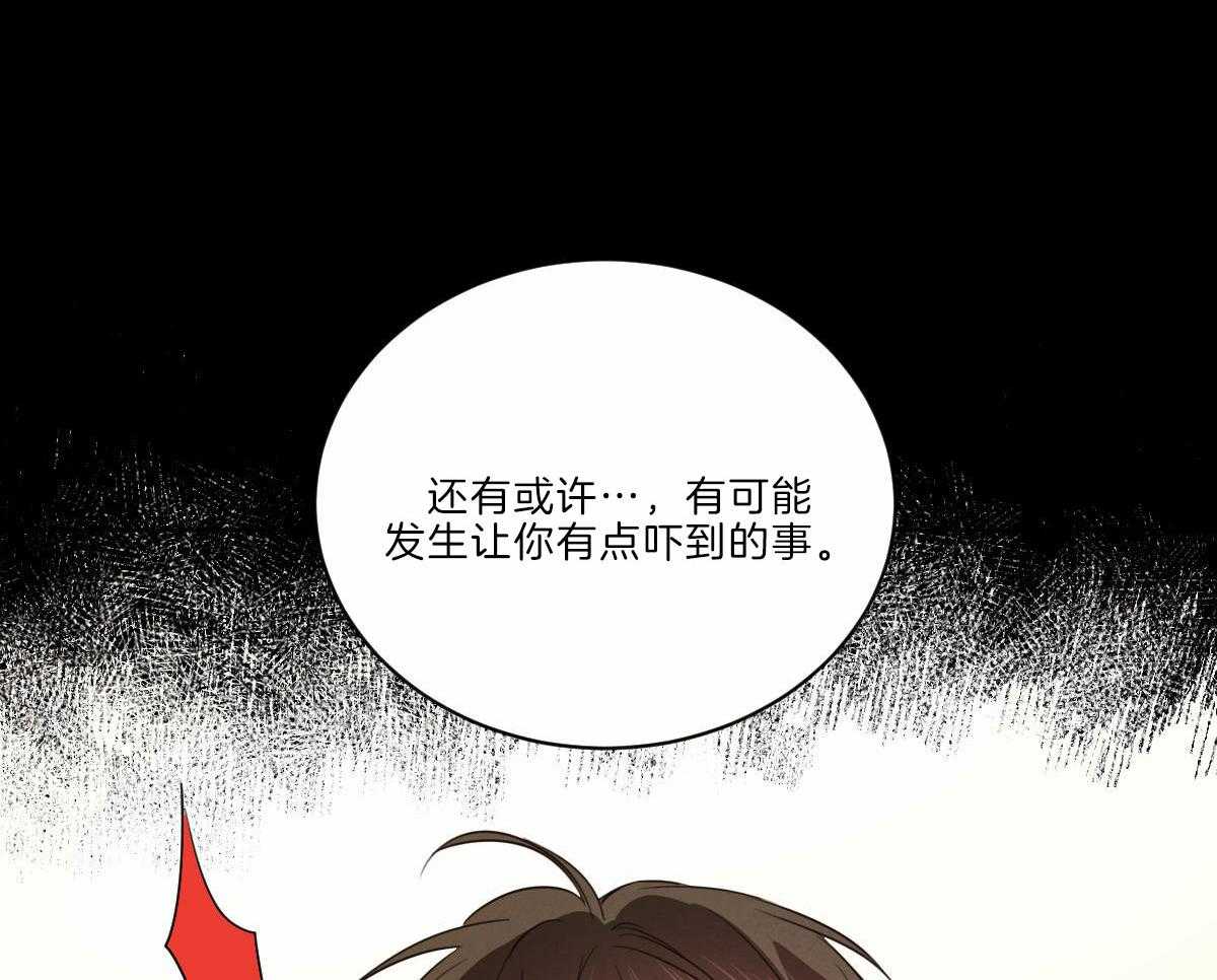 《皇家罗曼史（共3季）》漫画最新章节第127话_网络直播免费下拉式在线观看章节第【21】张图片