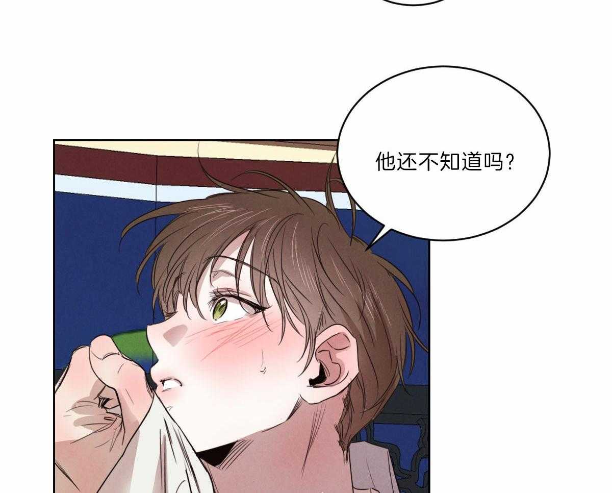 《皇家罗曼史（共3季）》漫画最新章节第127话_网络直播免费下拉式在线观看章节第【34】张图片