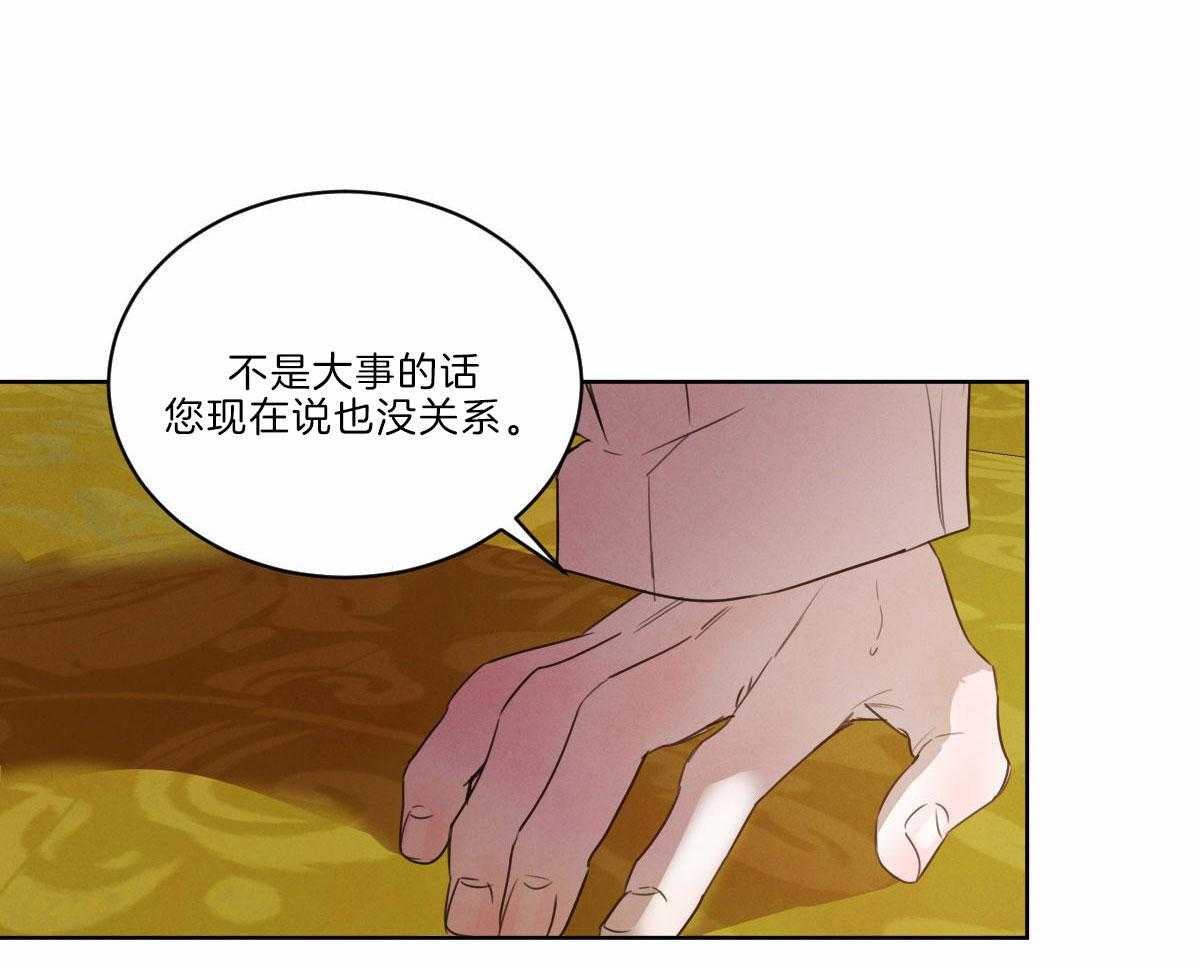 《皇家罗曼史（共3季）》漫画最新章节第127话_网络直播免费下拉式在线观看章节第【16】张图片