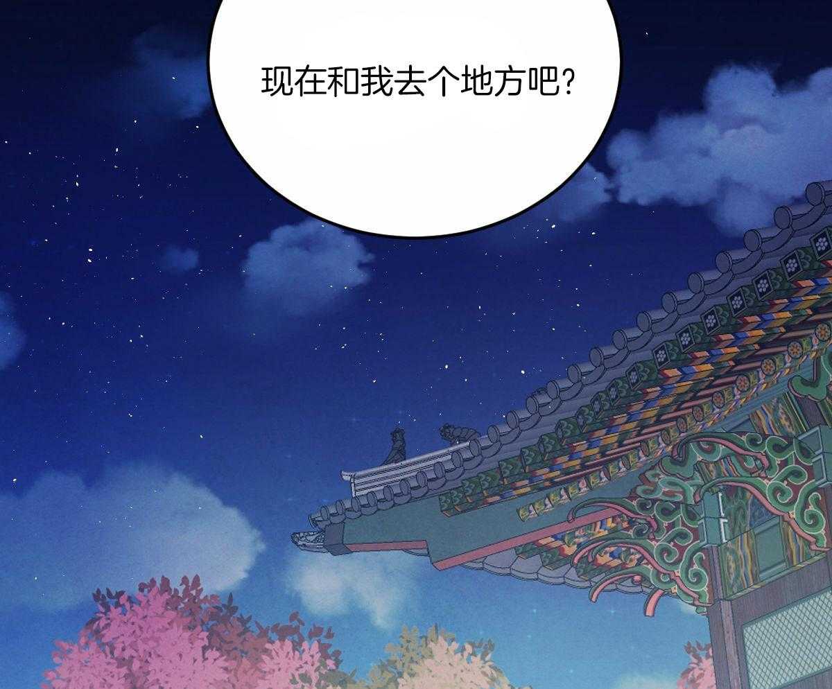 《皇家罗曼史（共3季）》漫画最新章节第128话_看烟花免费下拉式在线观看章节第【26】张图片