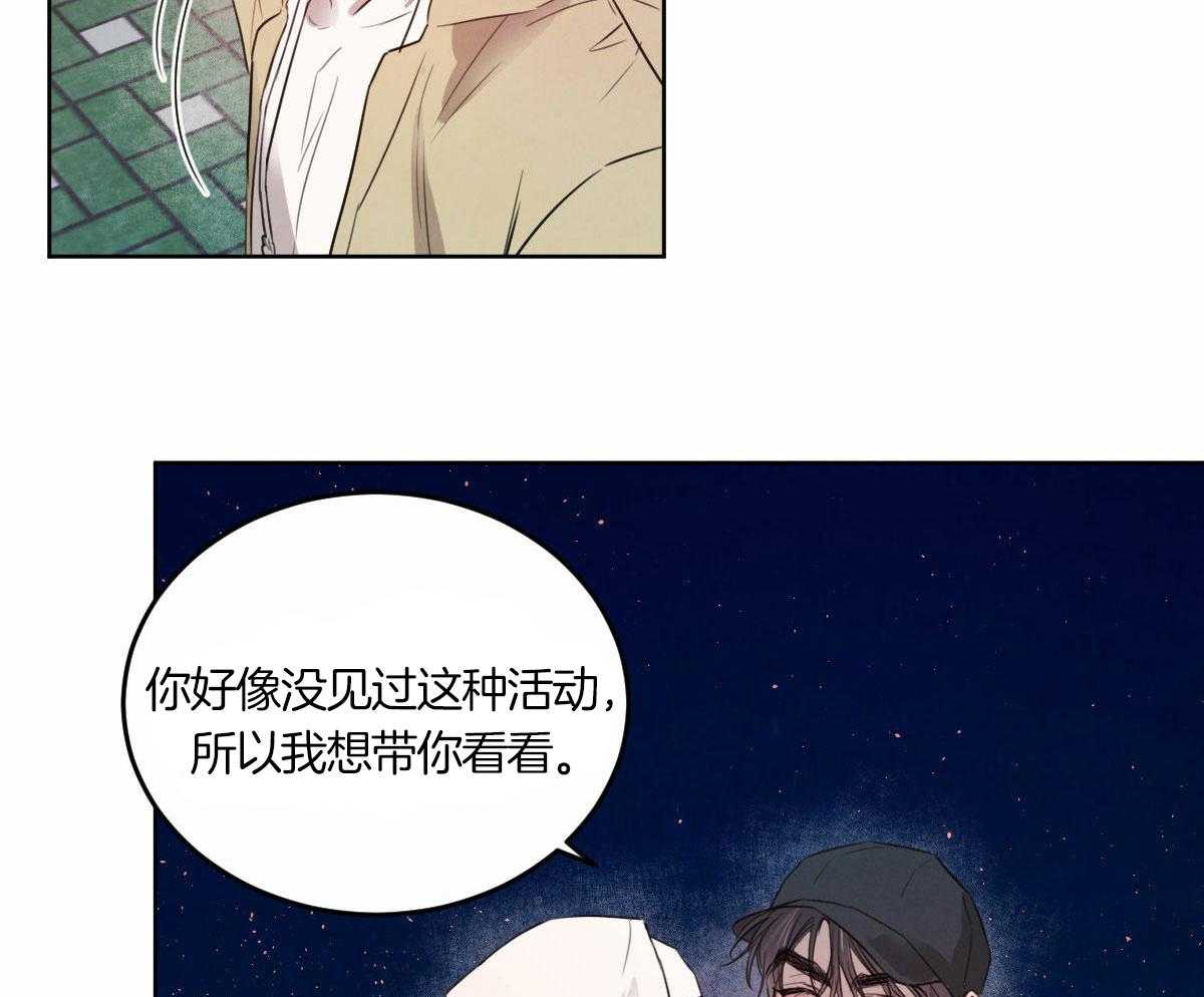 《皇家罗曼史（共3季）》漫画最新章节第128话_看烟花免费下拉式在线观看章节第【18】张图片