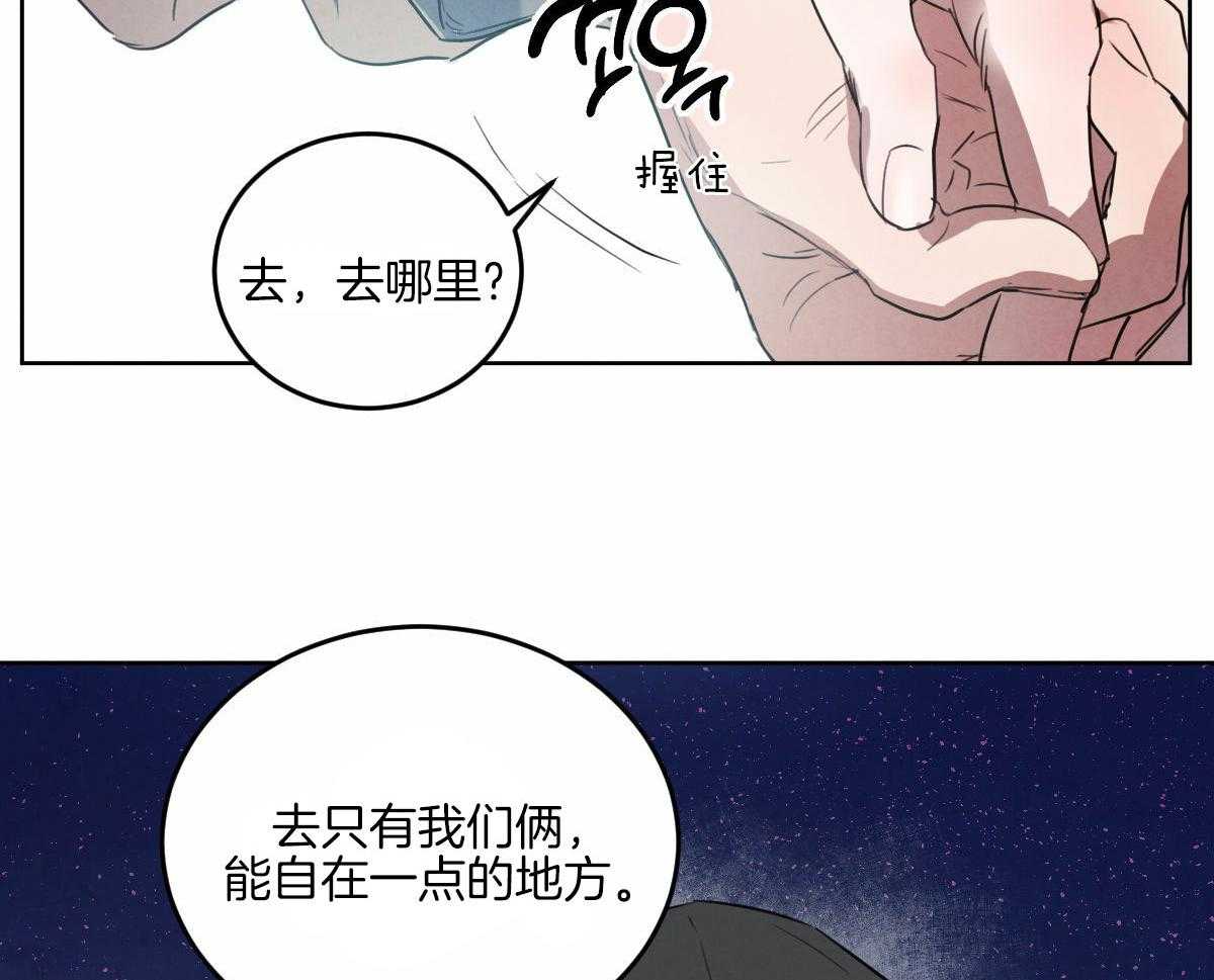 《皇家罗曼史（共3季）》漫画最新章节第128话_看烟花免费下拉式在线观看章节第【9】张图片