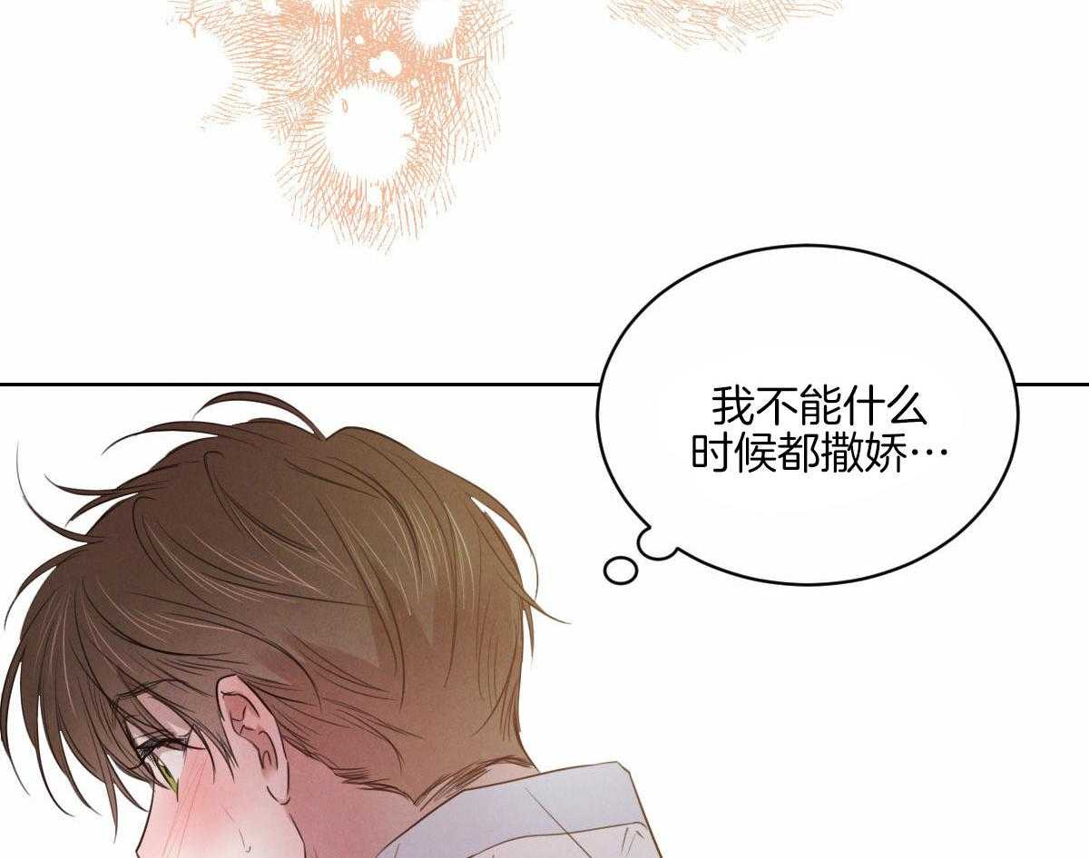 《皇家罗曼史（共3季）》漫画最新章节第128话_看烟花免费下拉式在线观看章节第【32】张图片