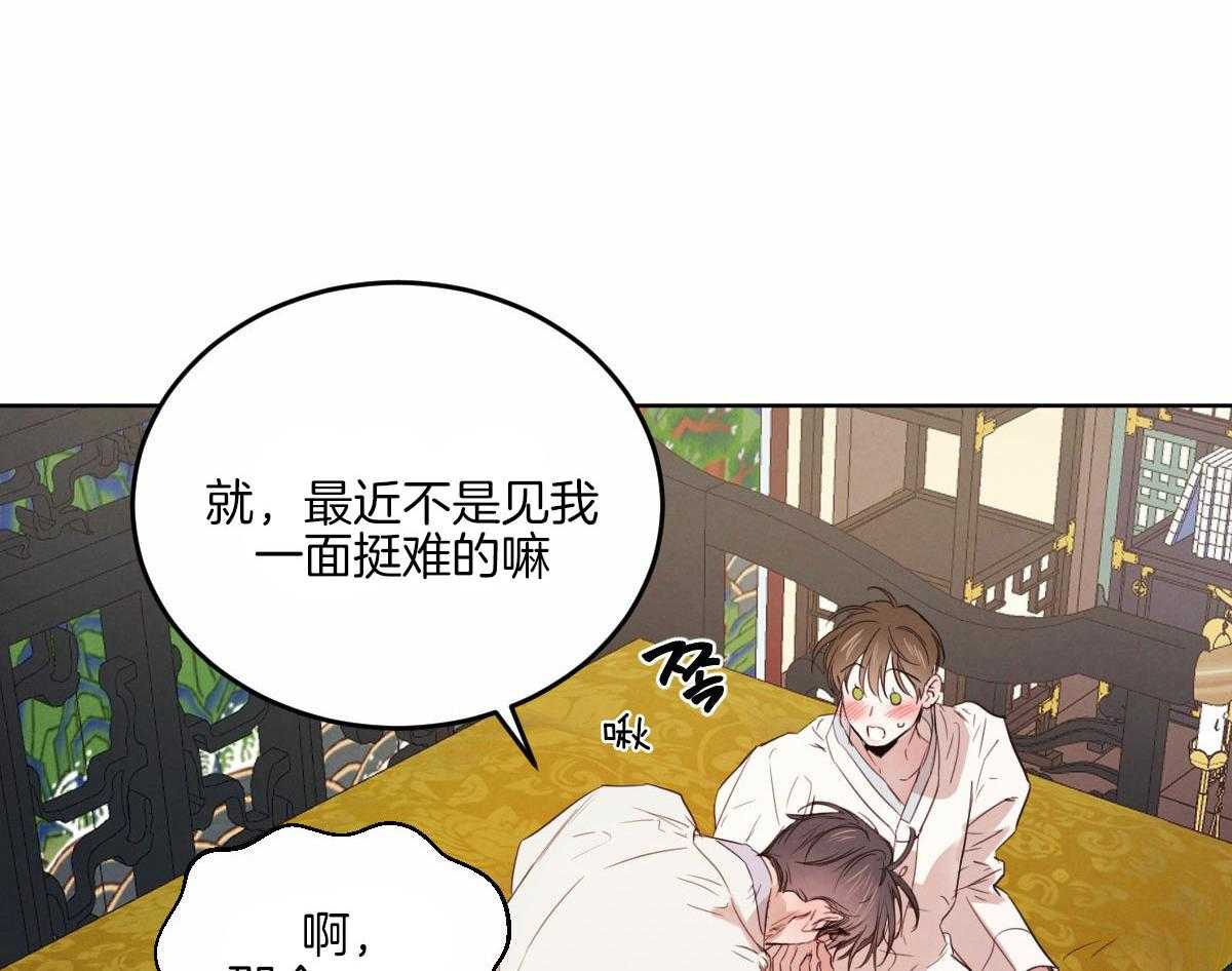 《皇家罗曼史（共3季）》漫画最新章节第128话_看烟花免费下拉式在线观看章节第【43】张图片