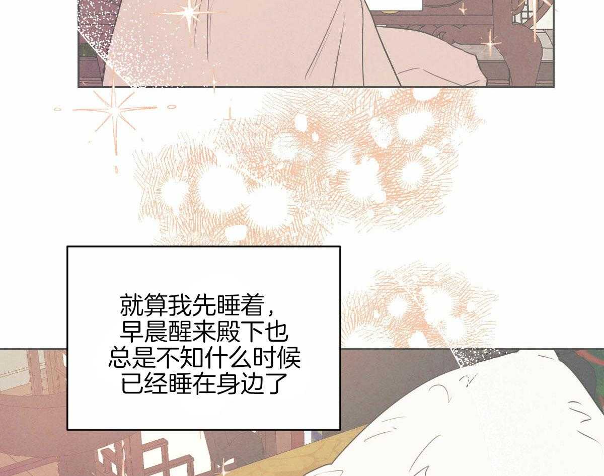 《皇家罗曼史（共3季）》漫画最新章节第128话_看烟花免费下拉式在线观看章节第【37】张图片